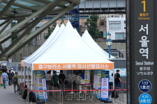 [포토] 오늘 오후부터 재개장하는 서울역 임시선별진료소