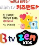 이통3사, 키즈 플랫폼 시장 선점 고군분투