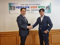 GH코리아-(주)태명실업, H형철도침목 상업화사업 협약 체결