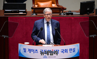 [포토] 연설하는 빌 게이츠 빌앤멀린다게이츠재단 이사장