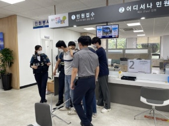 충주시 “악성 민원인 폭언·폭행 공무원 보호”…‘모의훈련’