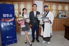 영주시, 선촌서당 훈장 김봉곤· 트로트가수 김다현 홍보대사 위촉