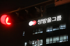 쌍방울 전·현직 회장 김성태·양선길… 검찰, 인터폴에 적색수배 요청