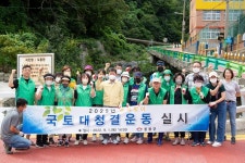 울릉군, 추석연휴 귀성객·관광객 맞이 국토대청결운동