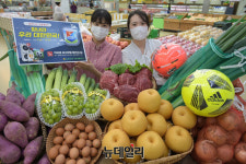 [포토] 농협 하나로마트 살 맛나는 가격에 장보고 카타르 축구여행 행운 잡으세요