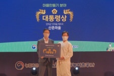 행복농촌만들기 콘테스트 인제 산촌마을 ‘대통령 상’