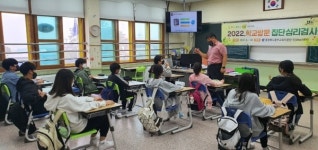 충주교육지원청 위센터, 학교방문 집단심리검사 운영