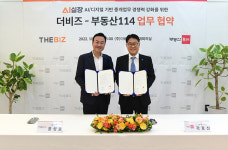 부동산R114, 개업공인중개사 경쟁력 강화 지원…더비즈와 업무협약