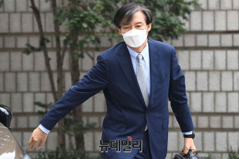 조국, '국정원 불법사찰' 손배소 일부승소… 법원 