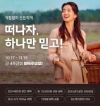 여행업계 회복세… 1위 하나투어, 차세대 플랫폼 투자 빛보나