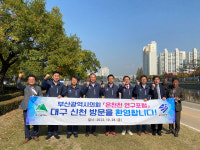 대구 신천, 부산 도심하천 롤모델 된다