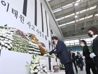 [동정] 홍준표 대구시장, 이태원 사고 사망자 합동분향소 헌화