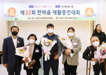 충주지체장애인 한마음 재활증진대회…700명 참가