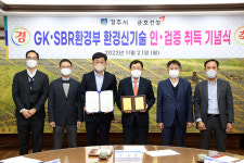 금호건설기술단주 | 금호건설, 하수고도처리기술 개발…경주시와 인·검증 기념식