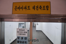 국토부-서울시, GTX반대 은마아파트에 칼 빼들었다