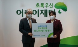 NH헤지자산운용, 한사랑마을 쌀 1천kg 기부