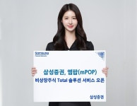 삼성증권, 비상장주식 토탈솔루션 서비스 선봬