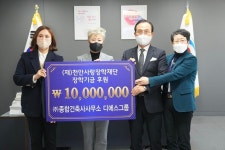 ㈜종합건축사사무소 디에스그룹, 천안사랑장학재단에 ‘1천만원 기탁’