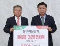 선엔지니어링 종합건축사무소, 청주시에 성금 3000만원 기탁