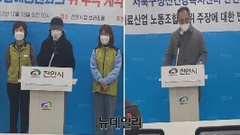 천안 마음애병원 직원 대기발령 등 ‘노사 갈등’