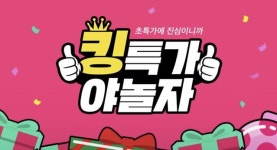 야놀자 vs 여기어때, 최저가 프로모션에 출혈경쟁 우려