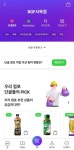 CU, 포켓CU 앱 리뉴얼 방점… 스토어플러스로 점포 차별화