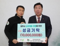 운하리조트 오창 에딘버러CC, 청주시에 성금 1천만원 기탁