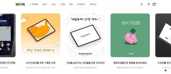 [단독] 제일기획, 제3기획 쇼핑몰 서비스 종료… B2B로 탈바꿈
