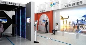 GS건설, 드론쇼코리아 참여…스마트 버티포트 구현