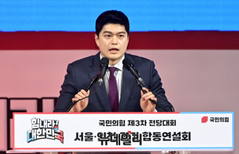 [포토] 정견발표 하는 김용태 국민의힘 최고위원 후보
