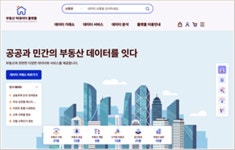 부동산원, 부동산 분야 빅데이터 플랫폼 오픈
