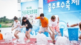충주호수축제, ‘충주 다이브 페스티벌’로 새롭게 선보인다