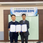 선린대 산업안전보건과, 대한보건환경연구소와 산학협력 체결