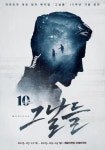 故 김광석 명곡 뮤지컬 무대로…그날들 10주년 공연 7월 개막