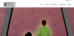 사단법인 기본재산 넣었다 뺐다… 춘천영화제 이사회, 불법 논란
