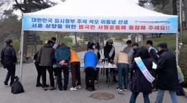 천안시, 청남대서 석오 이동녕 선생 서훈 향상 ‘서명 운동’