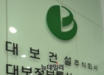 잘하는거 더하자던 김원태 대표 한마디에…원팀대보 일냈다
