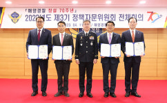 대구한의대 변창훈 총장, 해양경찰청 해양안전분과 위원장 위촉