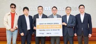 미래에셋-삼프로TV, 자립준비청년 지원에 2억6천만원 기부
