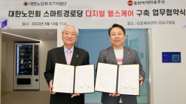 휴먼아이티솔루션, 노인 치매예방 디지털 서비스 제공