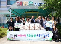 칠곡군, 어린이집에 친환경 쌀 현물 지원