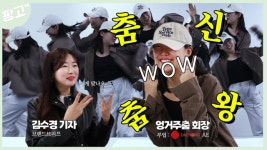 [진짜 광끼] 광고회사에서 무슨일 하냐고요? 뉴진스의 하입보이요… 대홍기획 차현지 AE