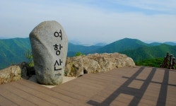 [진경수의 山 이야기] 함안의 主山이자 鎭山인 ‘여항산’