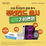 키움증권 청년형 소득공제 장기펀드 가입시 아이패드 드려요