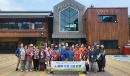 부여군치매안심센터, 치매 환자와 가족 대상 체험형 힐링프로그램 운영