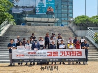 포항시민단체들, 이강덕 시장·코리아와이드포항 대표 고발