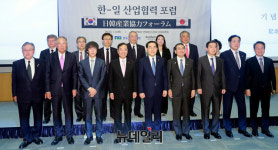 [포토] 한일 산업협력 포럼 기념촬영