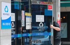[포토] MG새마을금고 남양주 화도호평지점