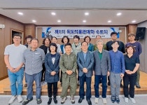 울릉군, 독도박물관 제1기 박물관대학 인문학 강의 성료