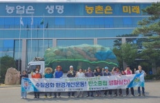 달성군 농촌지도자회, 폭염 속 수질정화·환경개선운동
